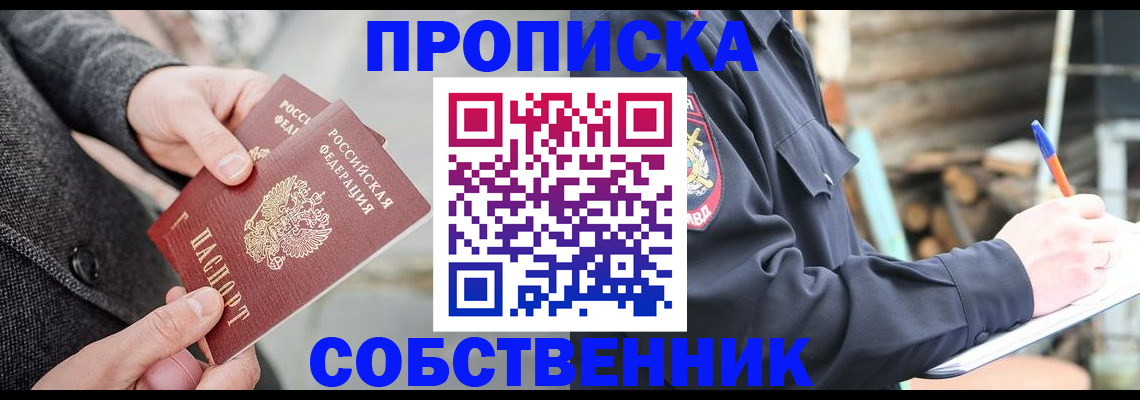 временная регистрация недорого в Дагестане