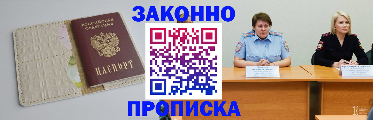 прописка паспорт в Дагестане