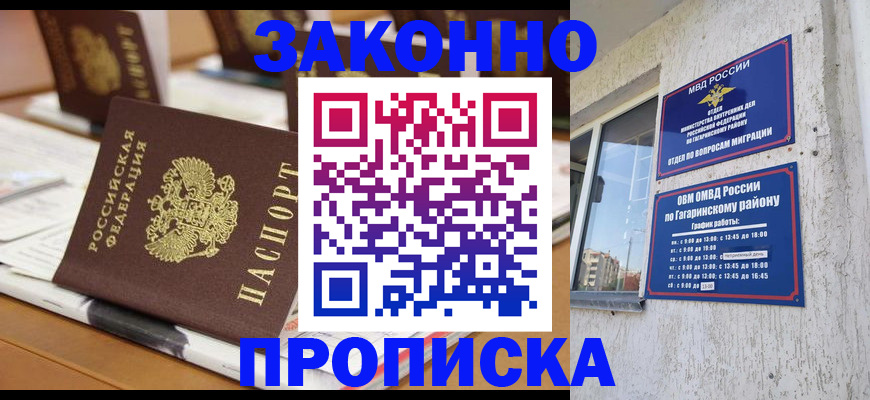 временная регистрация надежно в Дагестане